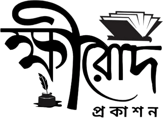 Kshirad Publication logo
